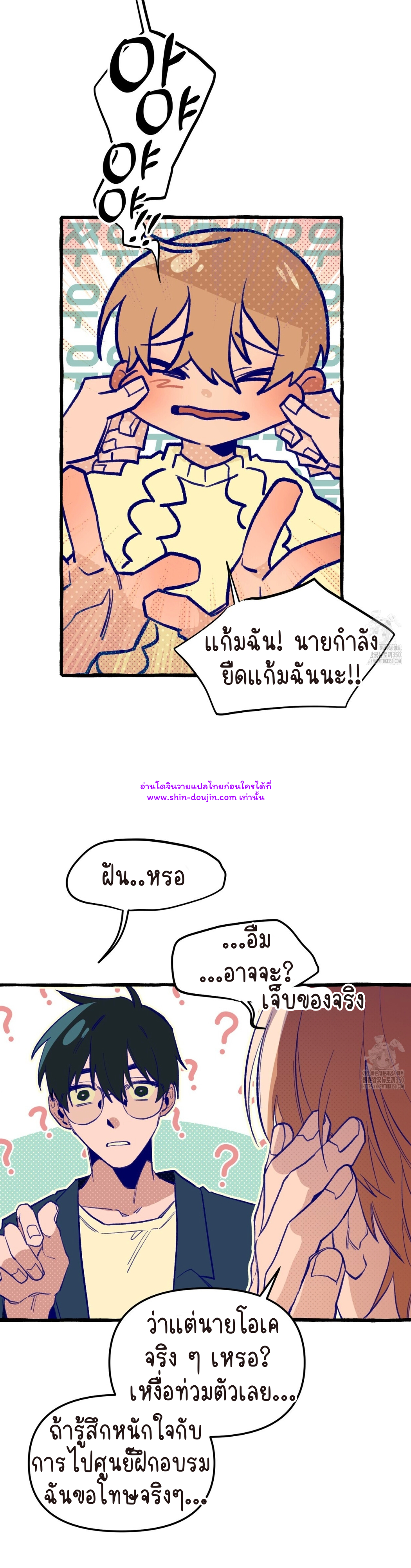The 11th school trip EP 4